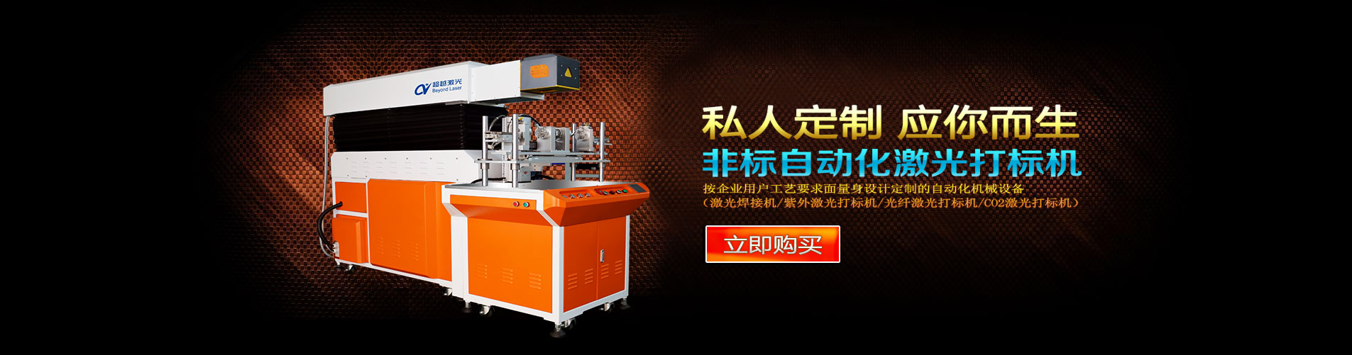 自動(dòng)化激光打標(biāo)機(jī)樣品