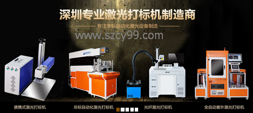 如何選擇激光打標(biāo)機(jī)種類(lèi)
