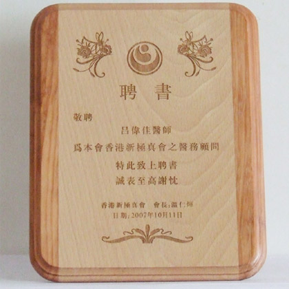 木材表面激光雕刻 木材表面激光雕刻