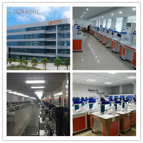 超越激光廠房 超越激光廠房