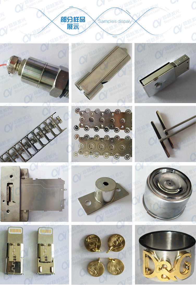 振鏡激光焊接機(jī)樣品