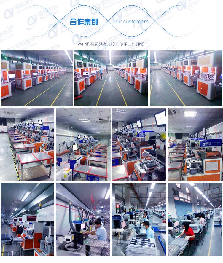 激光刻字機(jī)合作案例 激光刻字機(jī)合作案例