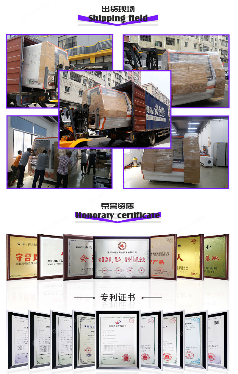 FPC外型雙工位激光切割機(jī)榮譽